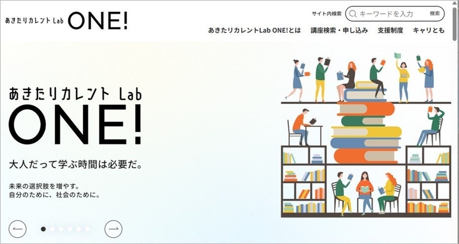 デジタル・ナレッジ