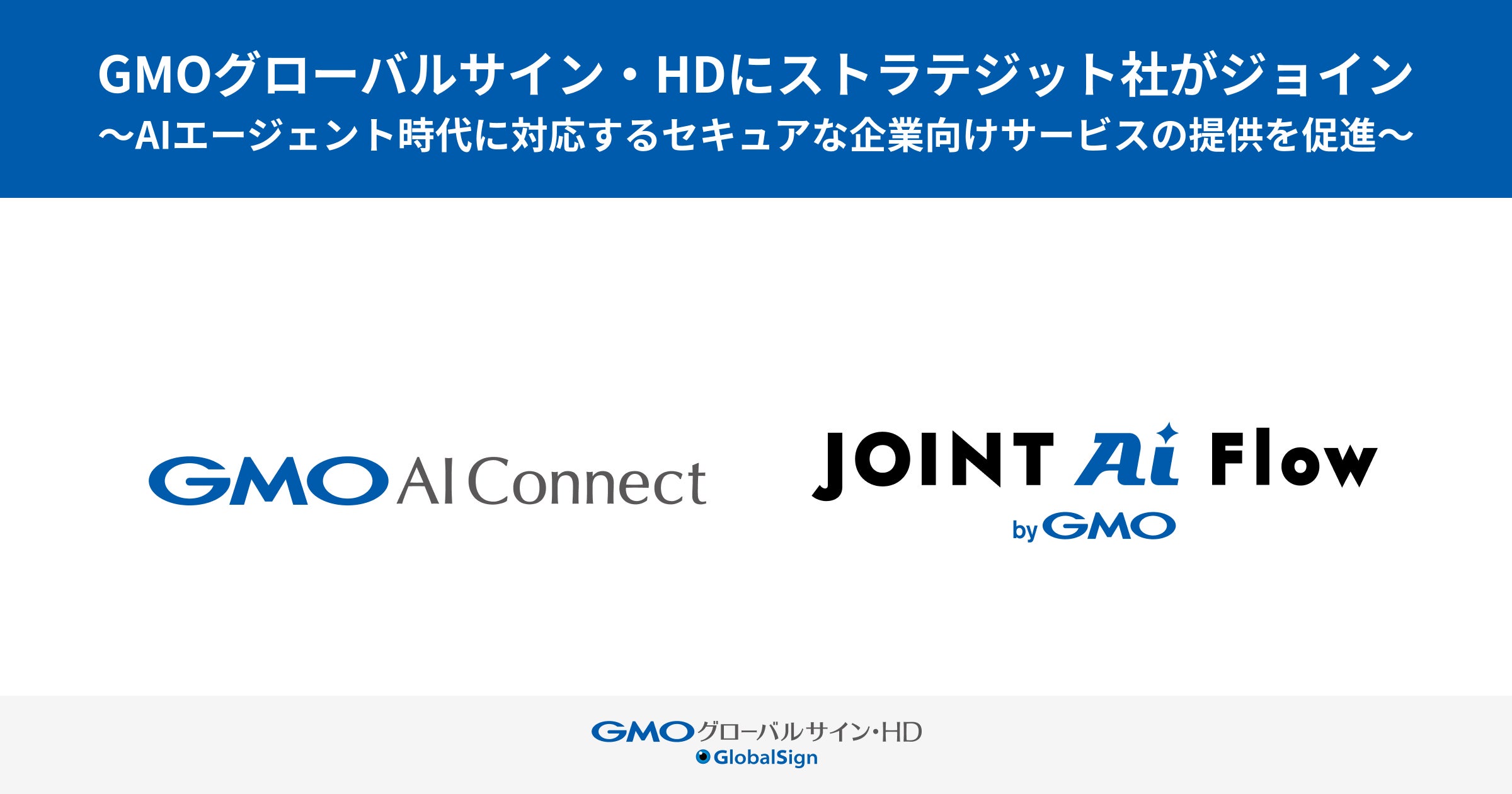 GMOインターネットグループ