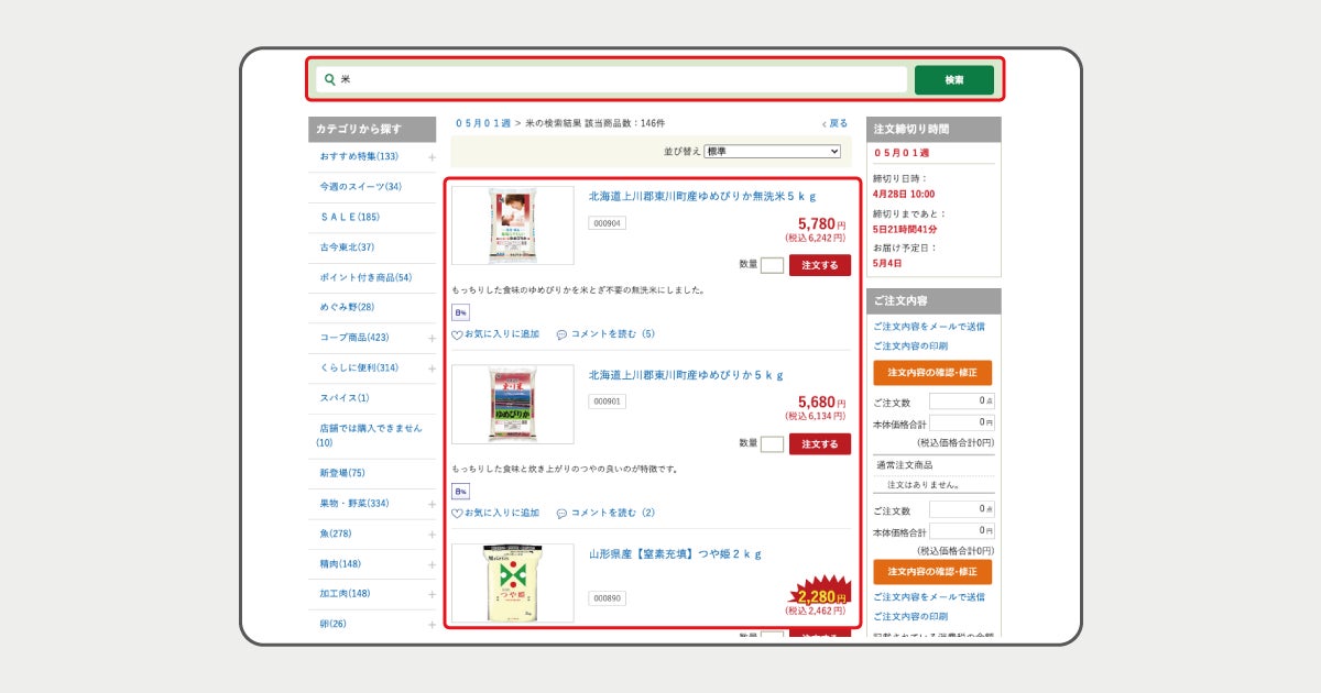 PR Times掲載画像