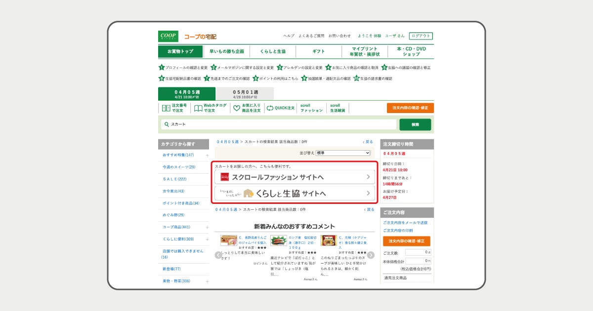 PR Times掲載画像