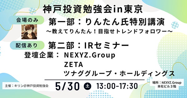 ZETA株式会社