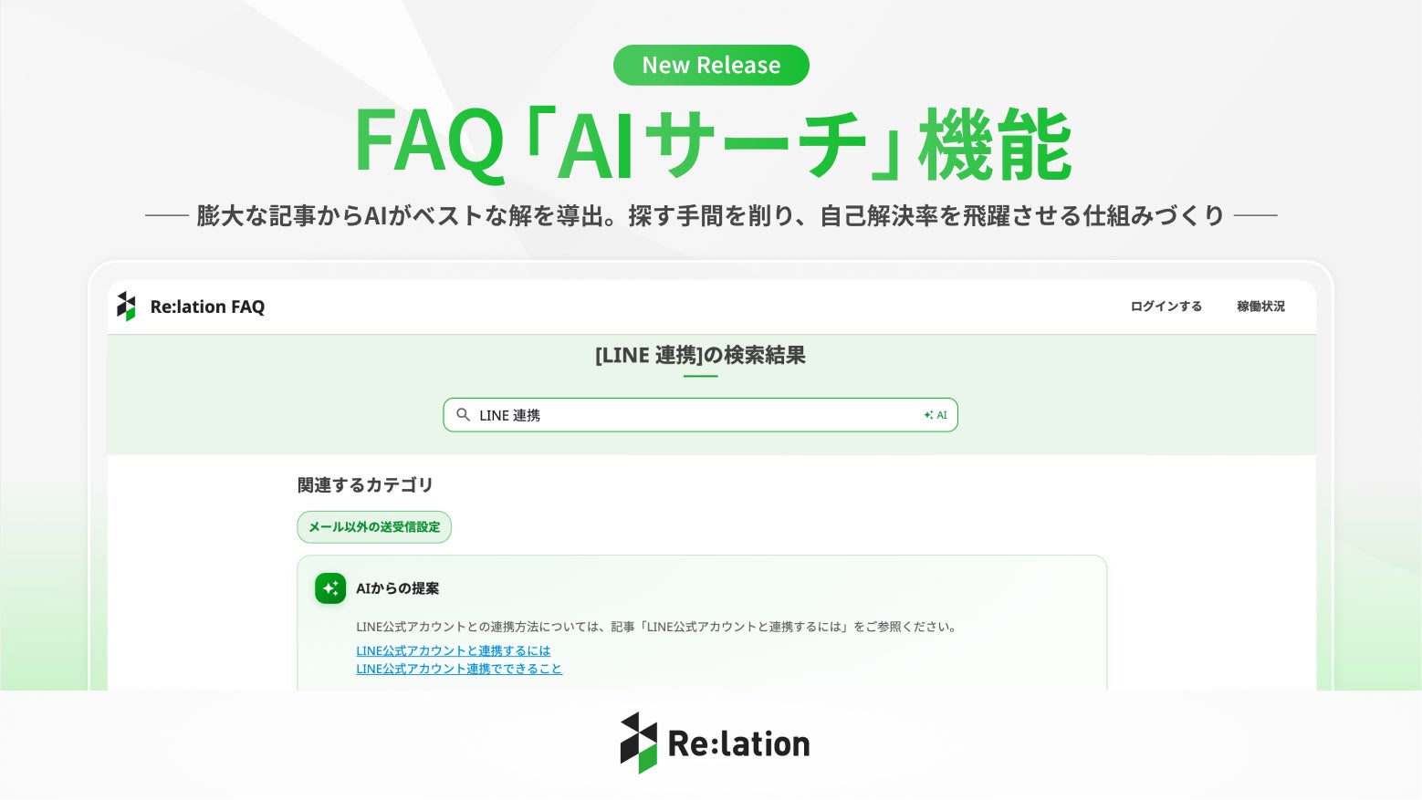 株式会社インゲージ