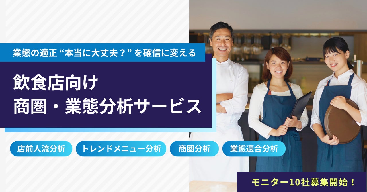 TRNグループ 店舗流通ネット