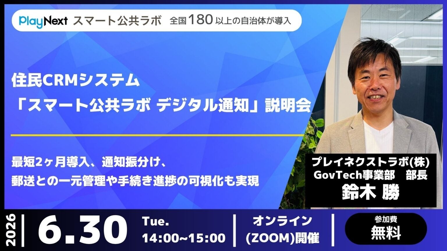PR Times掲載画像
