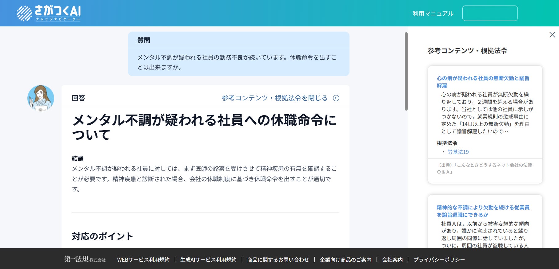 PR Times掲載画像