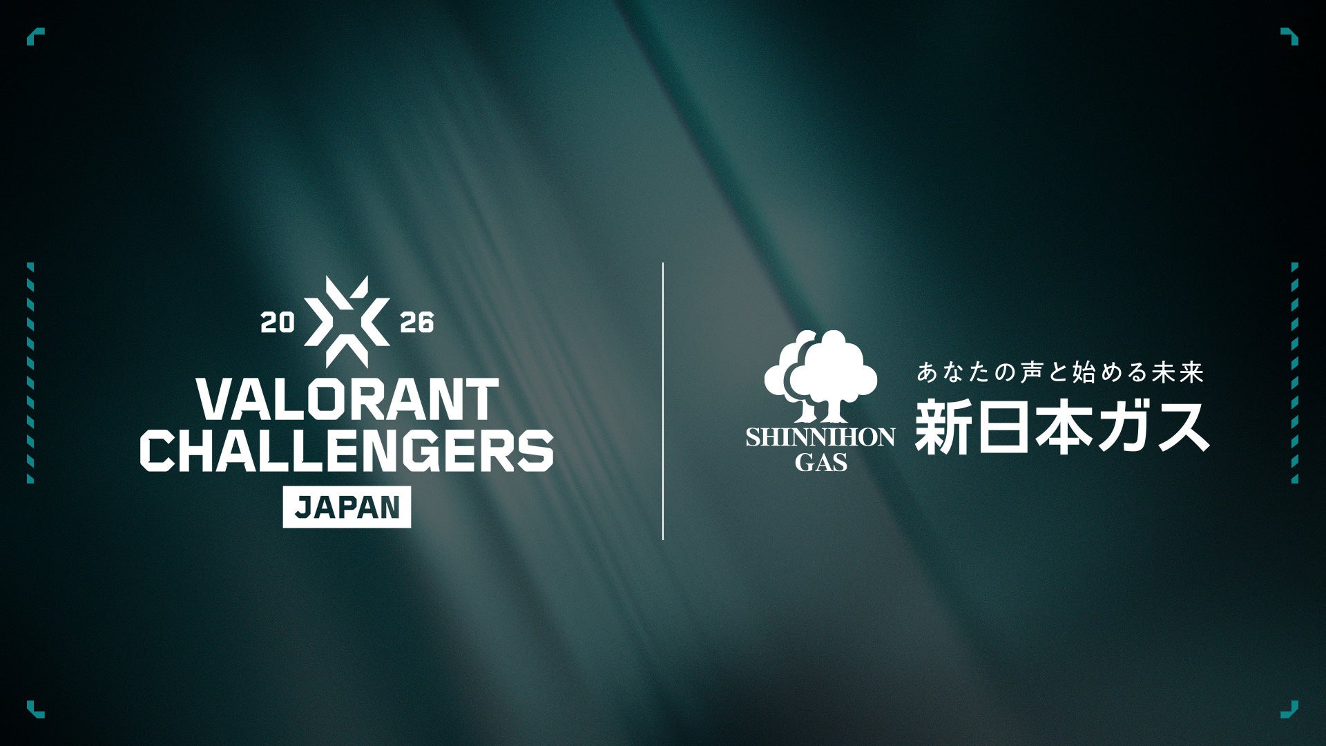 新日本ガス株式会社