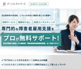 PR Times掲載画像