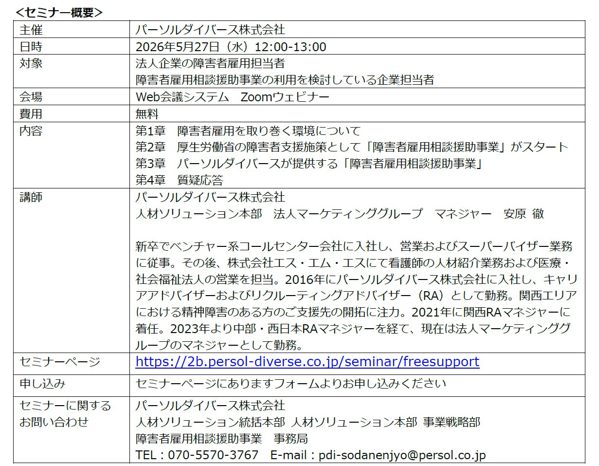PR Times掲載画像