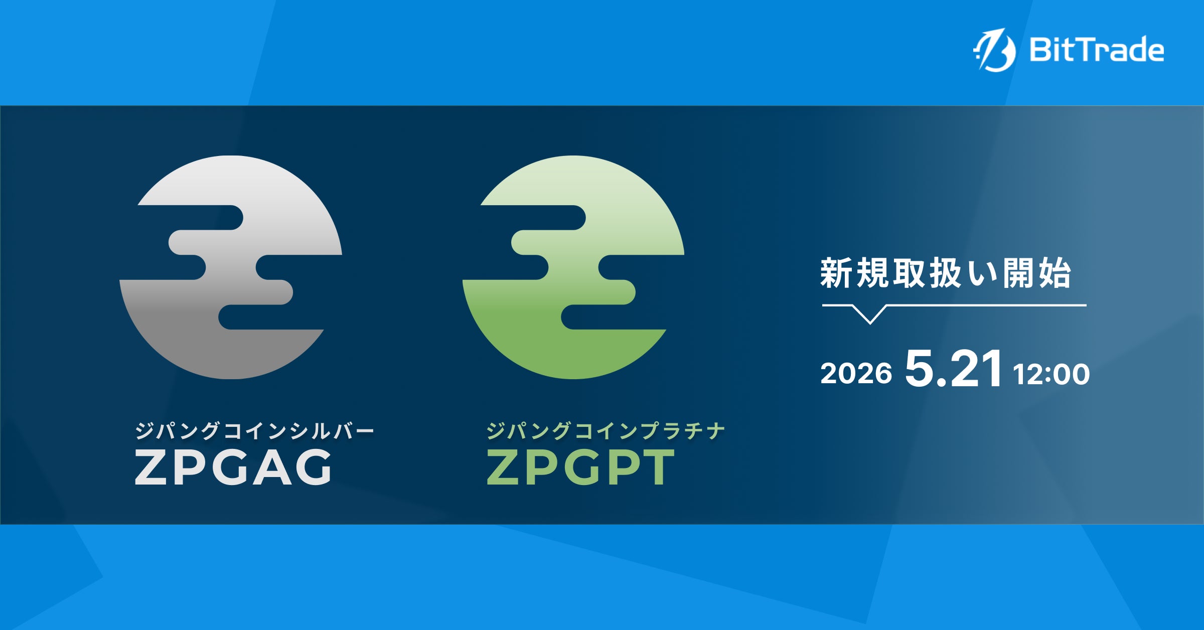 ビットトレード株式会社