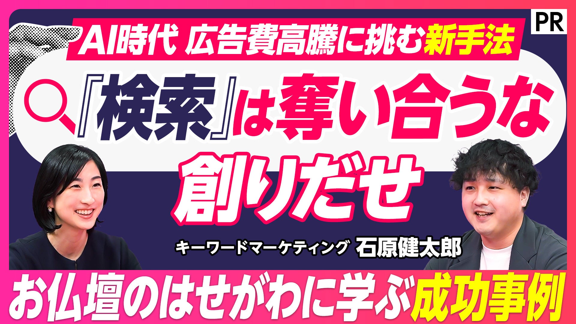 株式会社 キーワードマーケティング