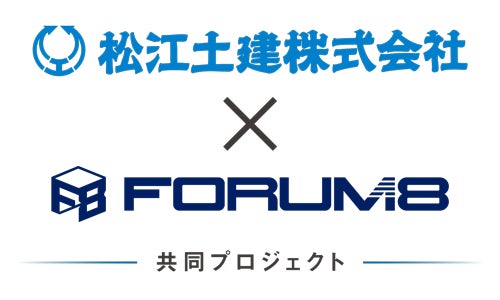 株式会社フォーラムエイト