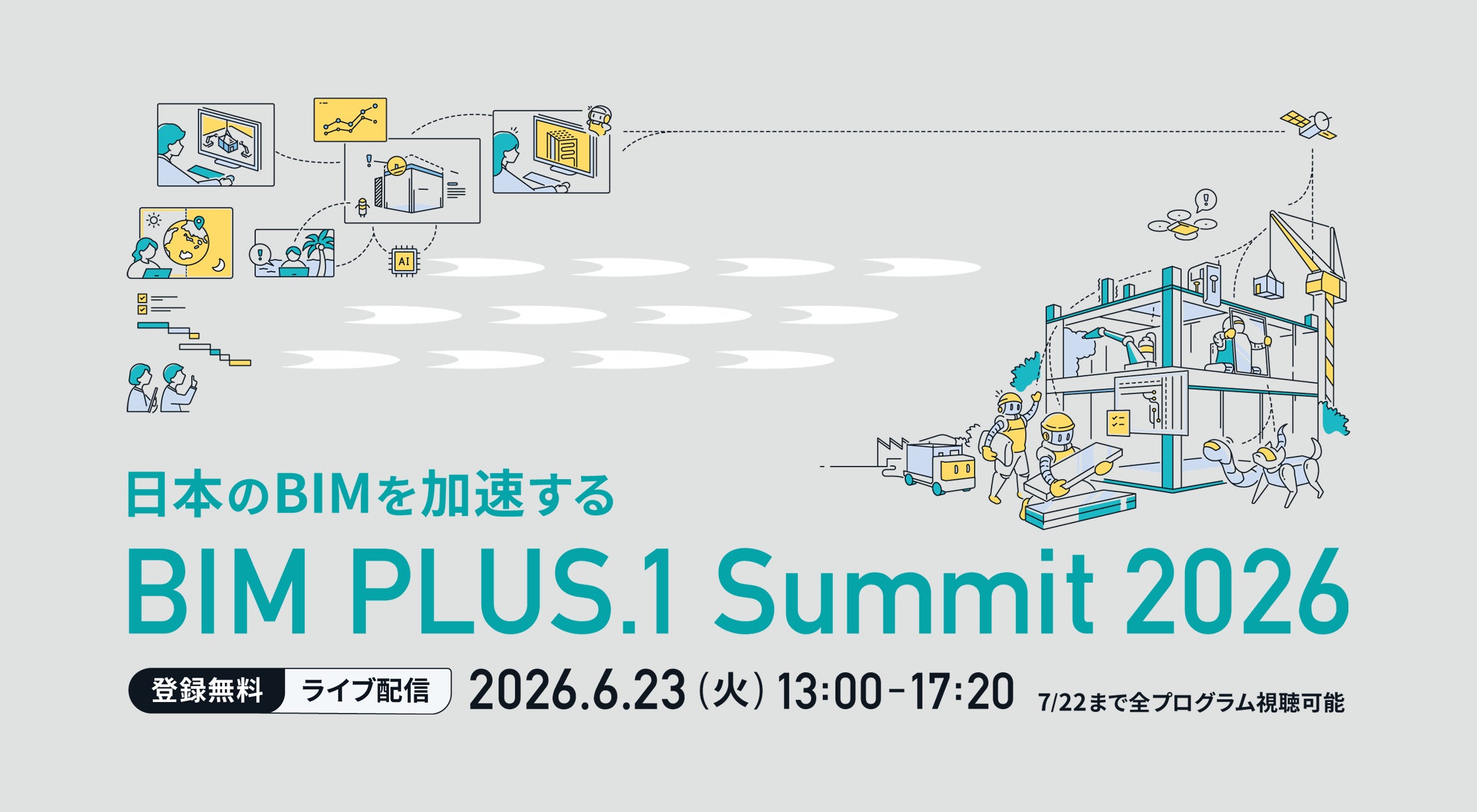 PLUS.1株式会社