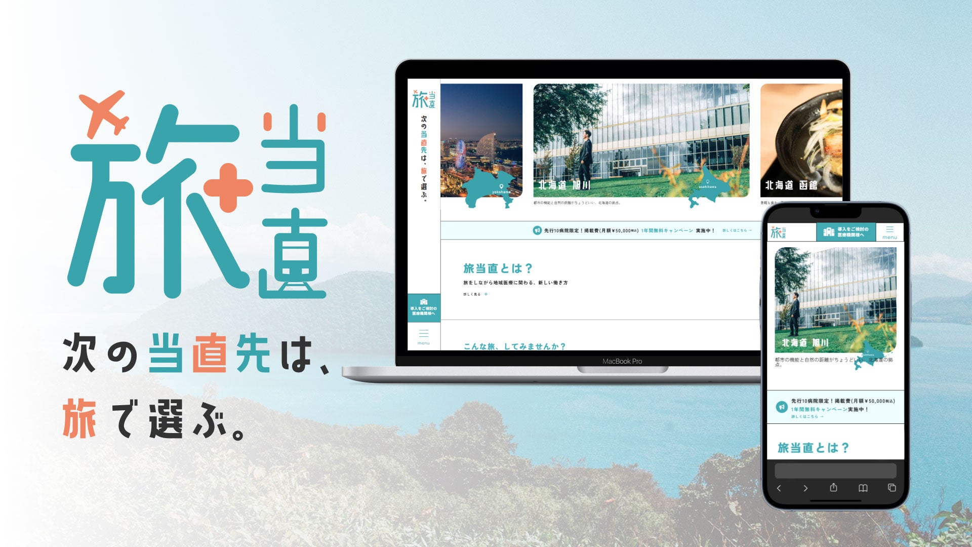 Mediative株式会社