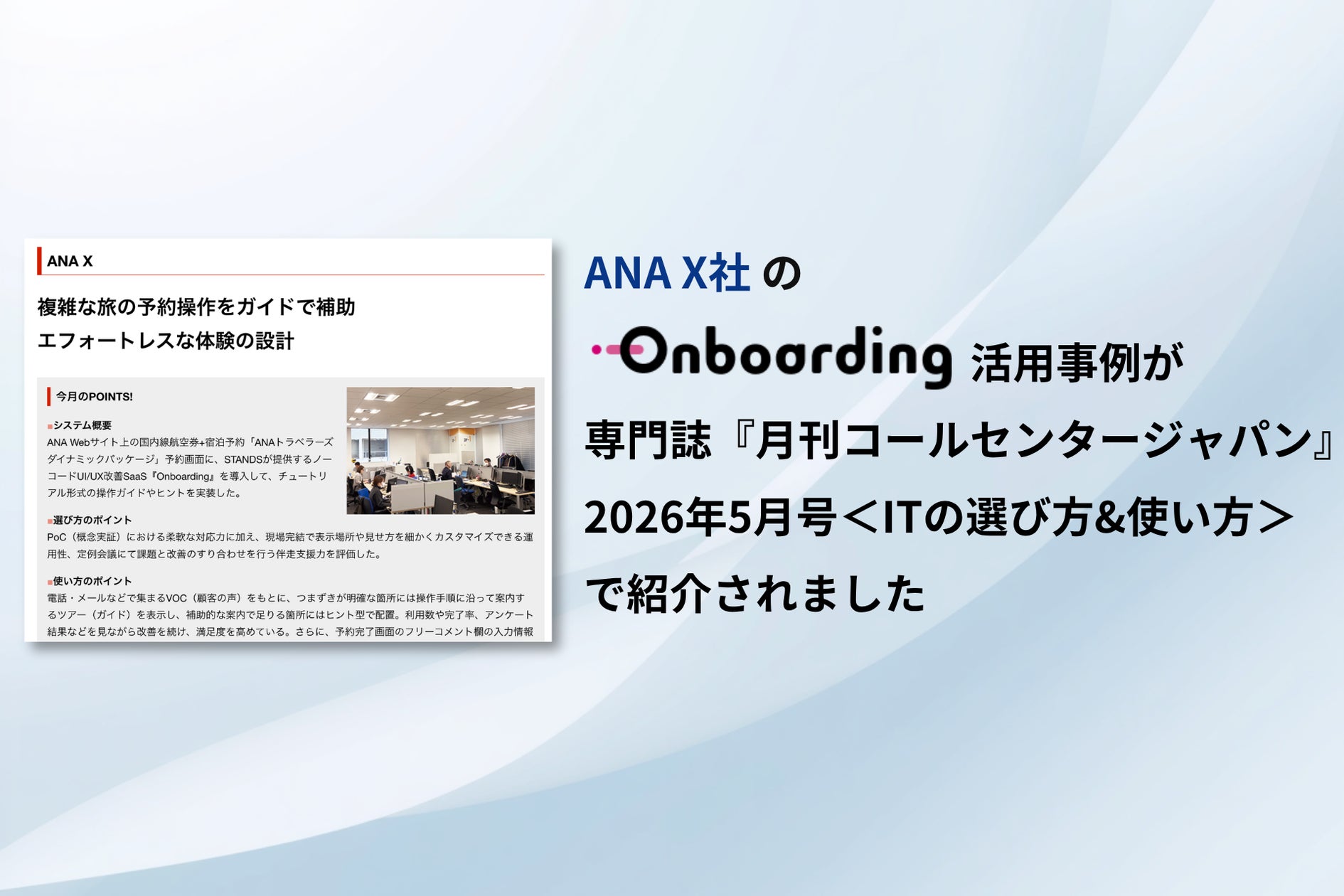 株式会社STANDS