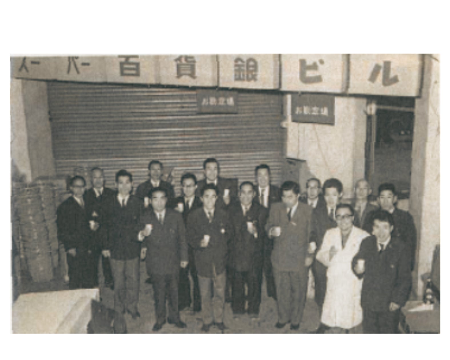 株式会社銀ビルストアー