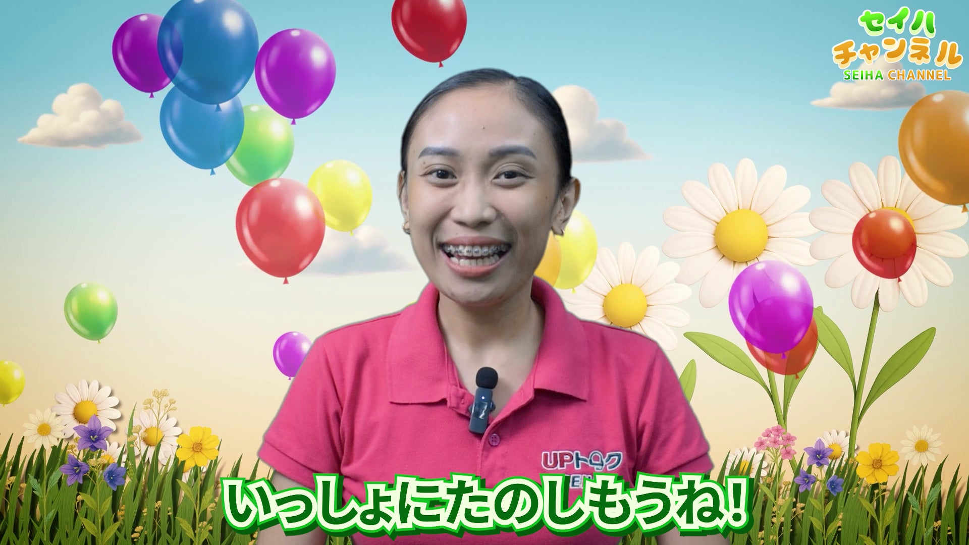 セイハネットワーク