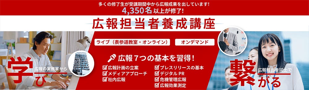 株式会社宣伝会議
