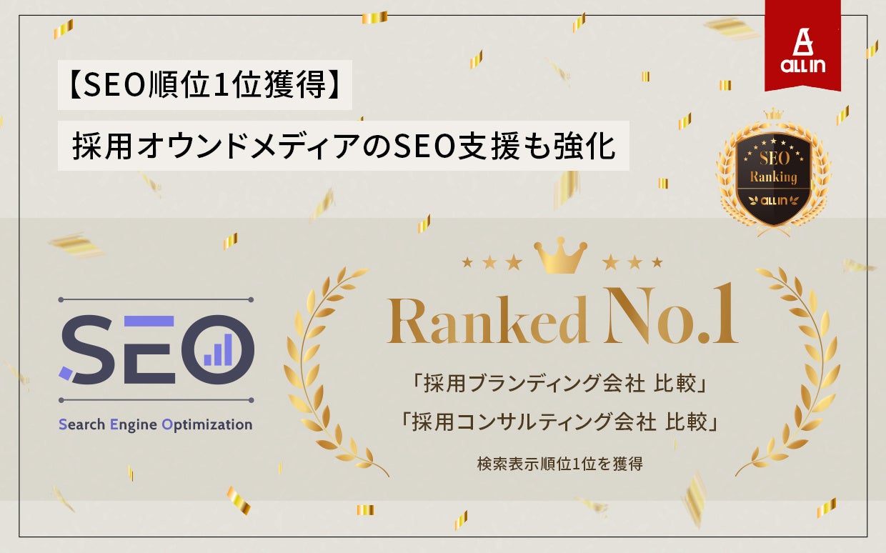 オールイン株式会社