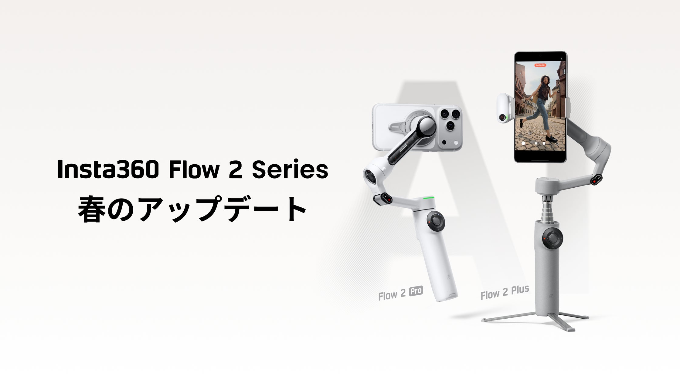 Insta360 Japan株式会社