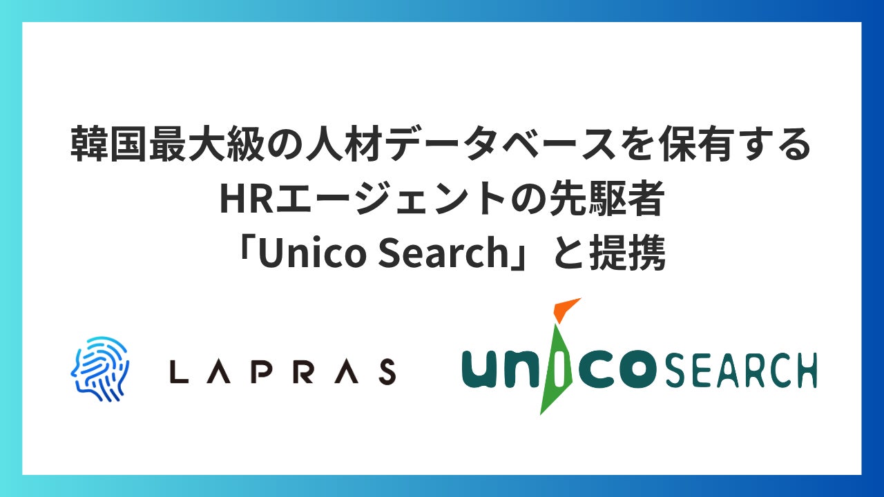 LAPRAS株式会社