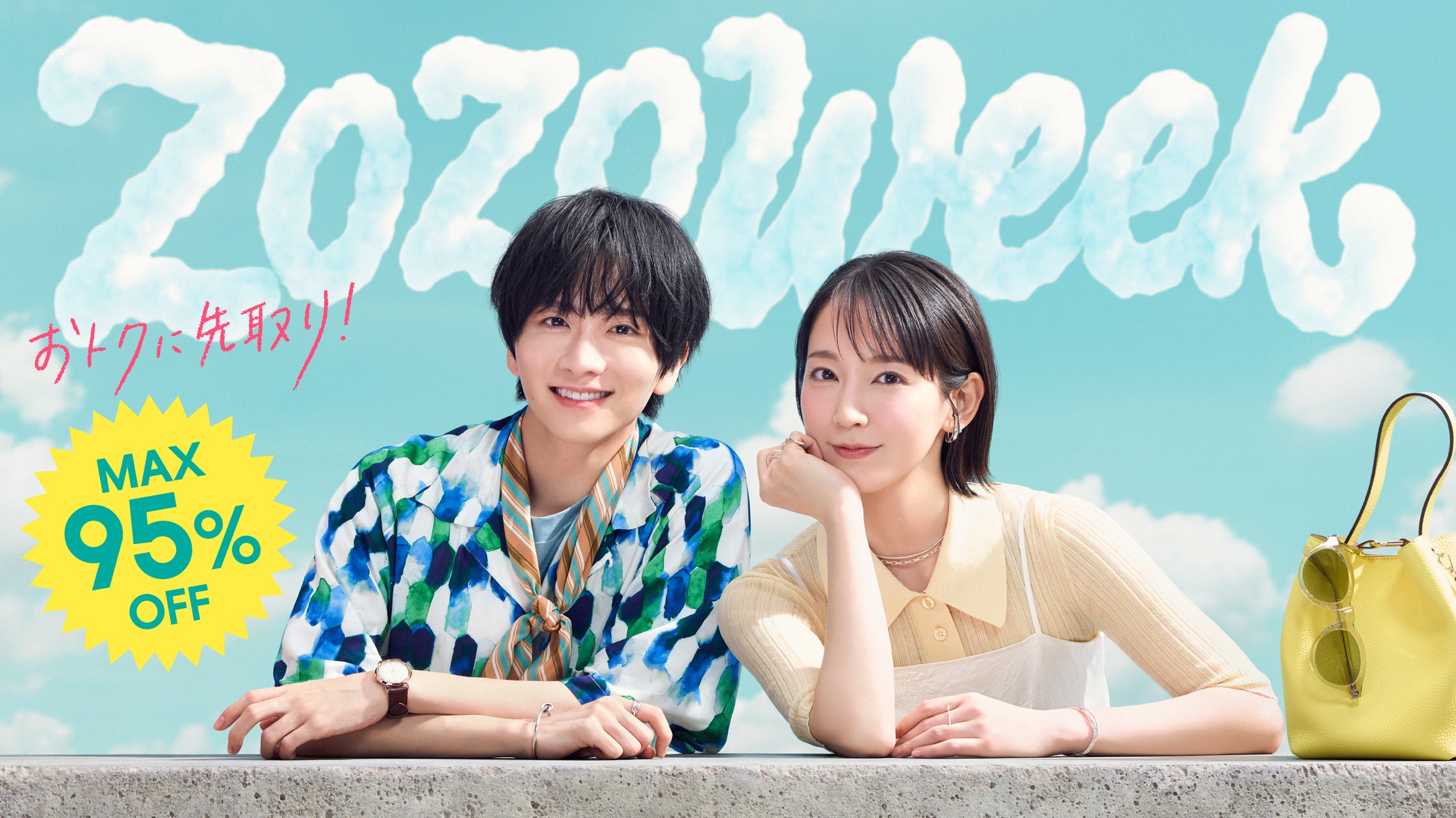 株式会社ZOZO