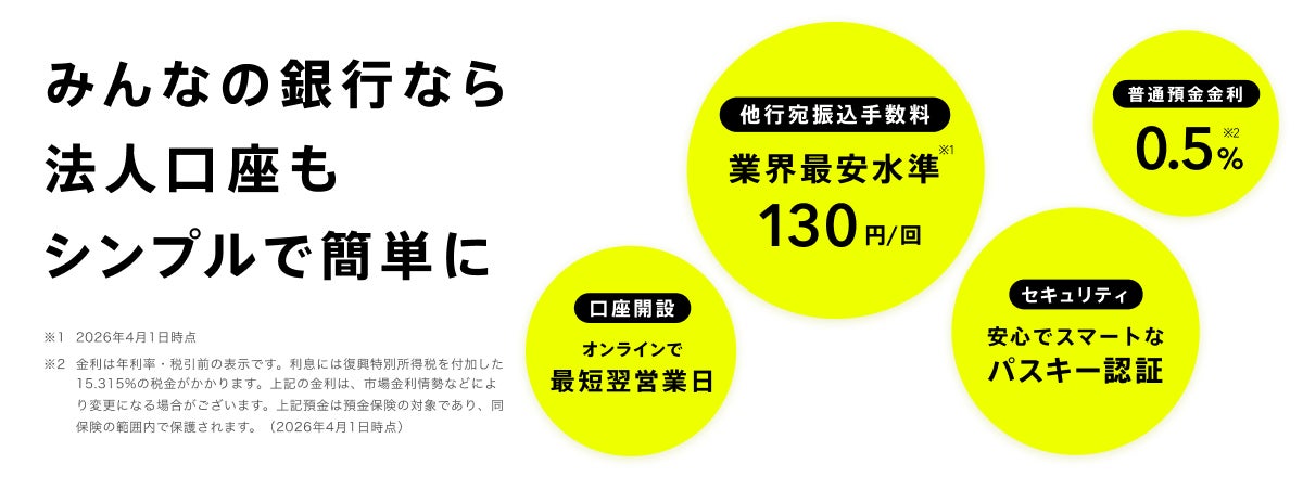 PR Times掲載画像