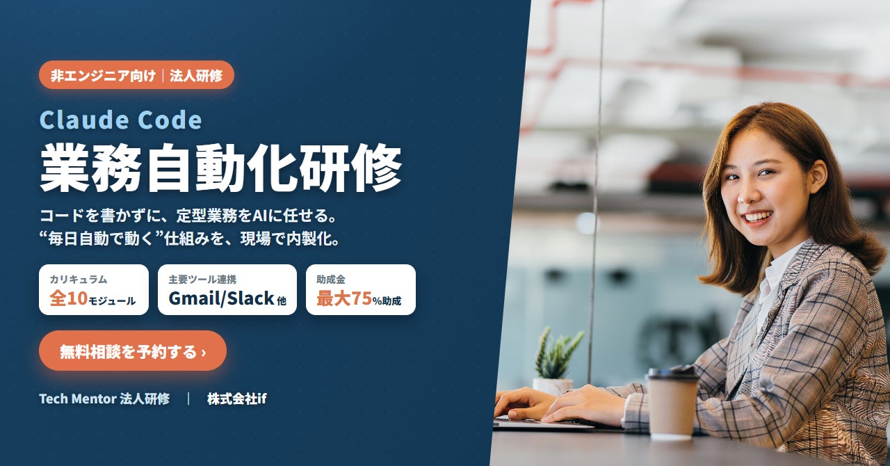 株式会社if