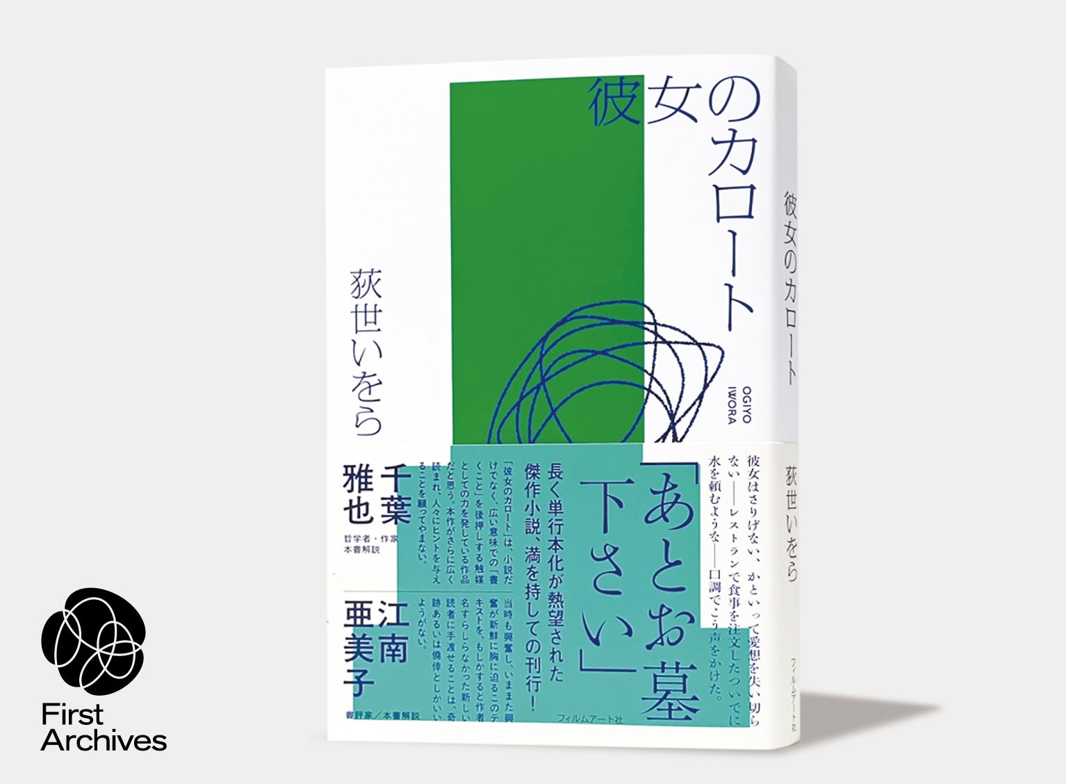 株式会社フィルムアート社