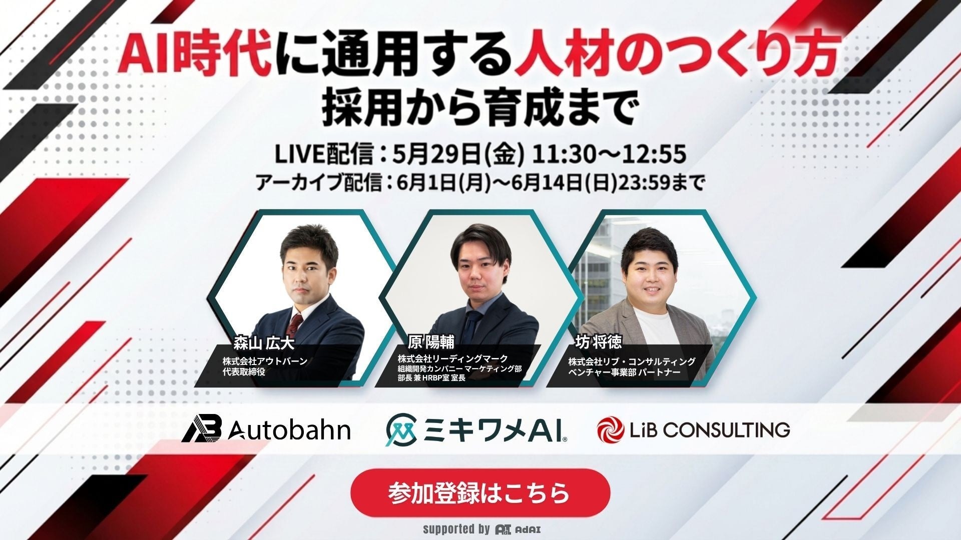 株式会社アウトバーン