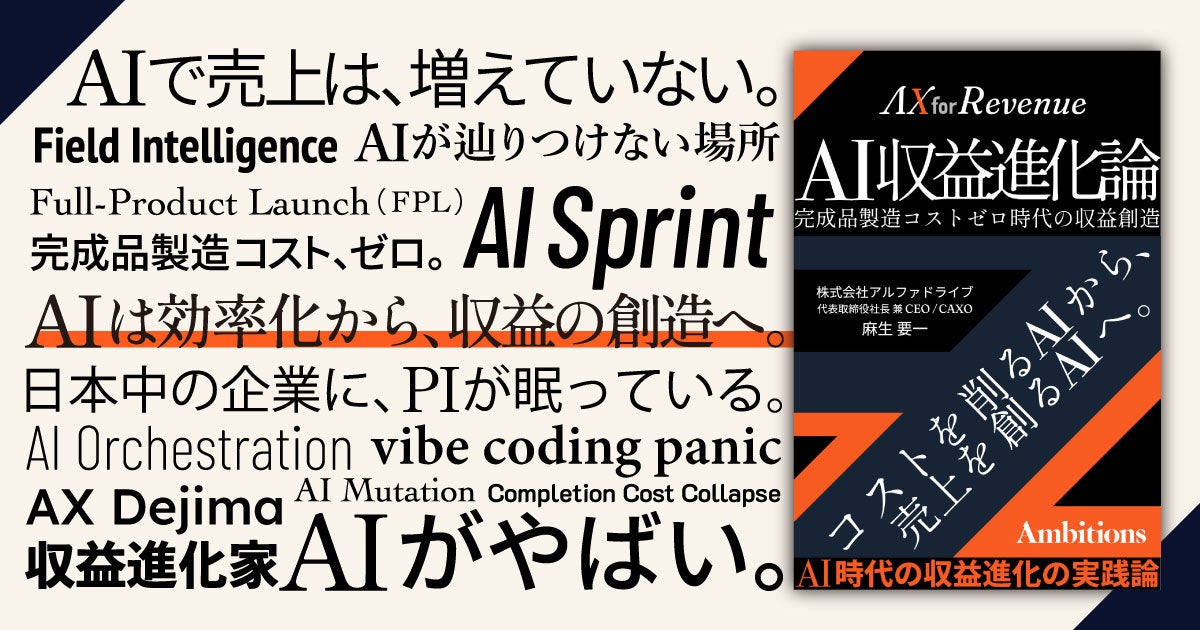 AlphaDrive