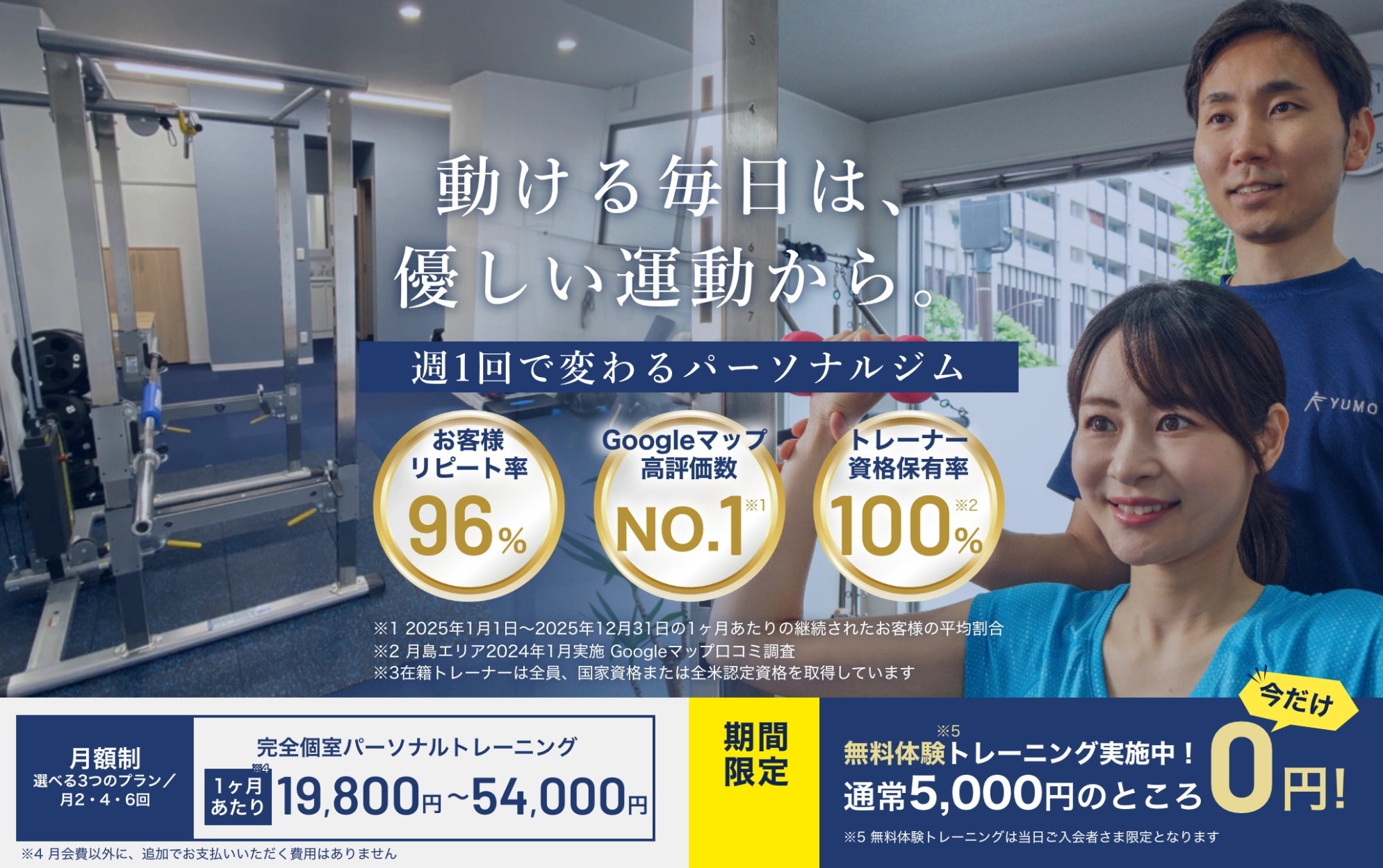 株式会社ユーモ