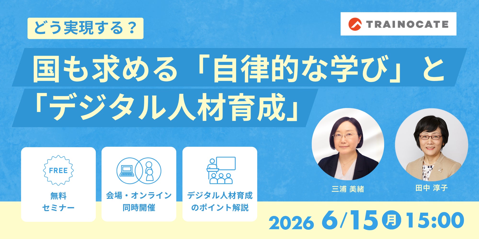 トレノケート株式会社