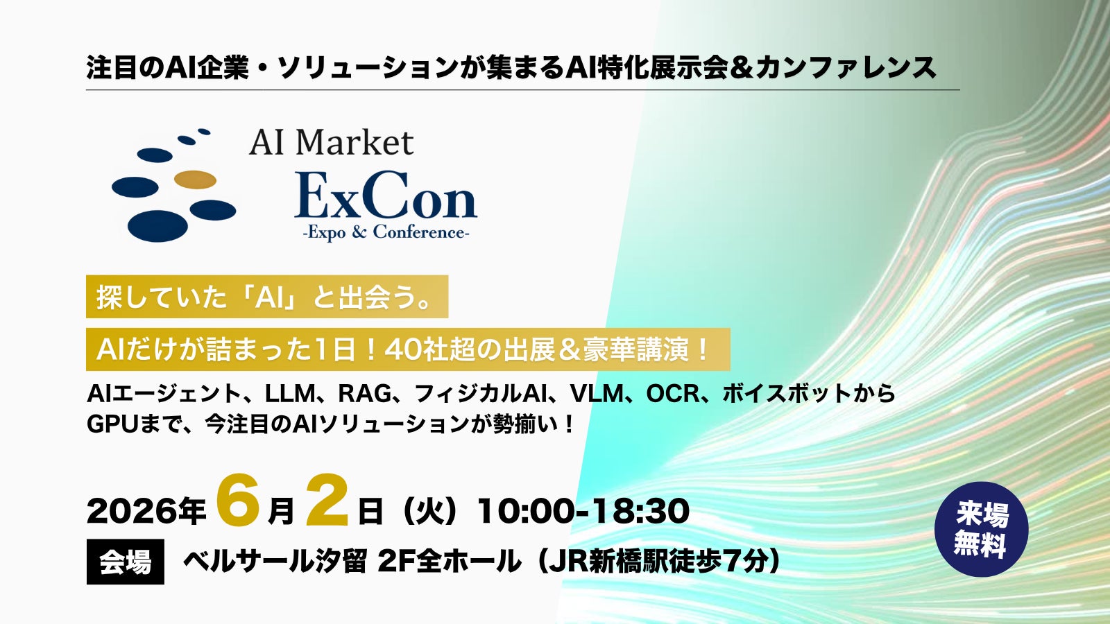 Datatang株式会社