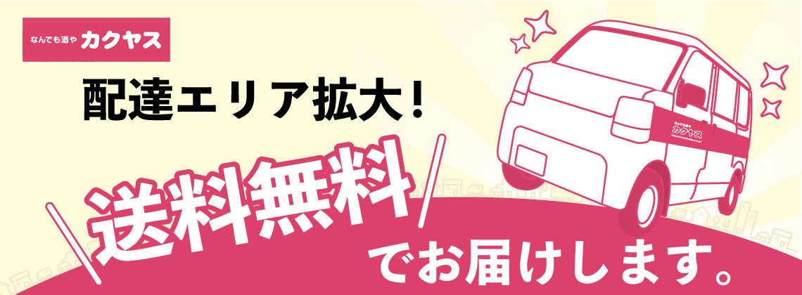 株式会社カクヤス