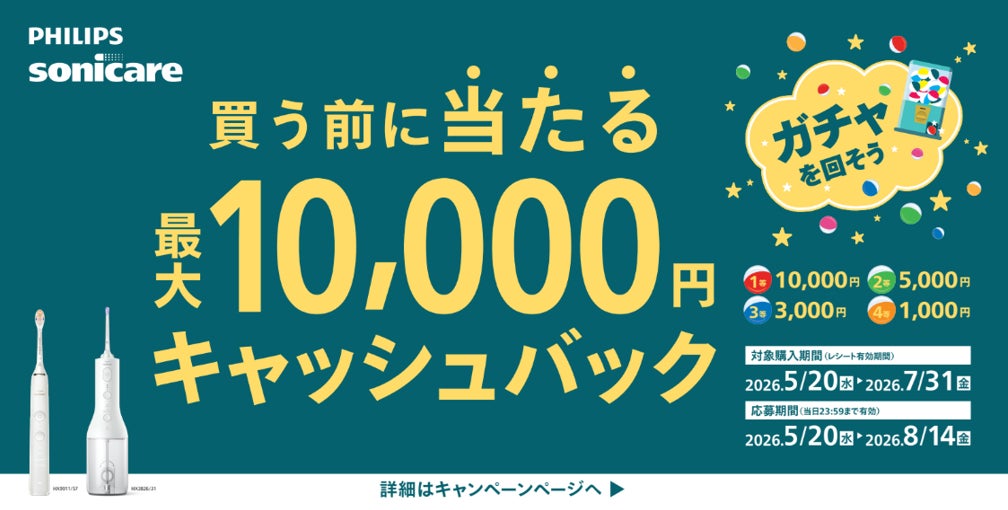 株式会社フィリップス・ジャパン