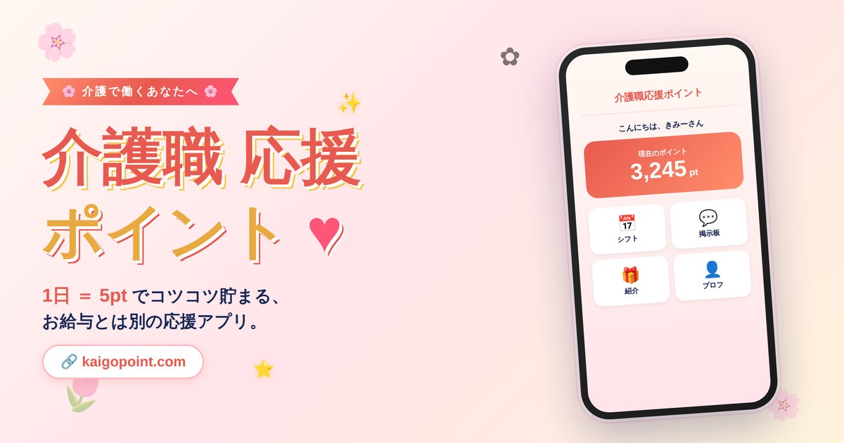株式会社プラス・ピボット