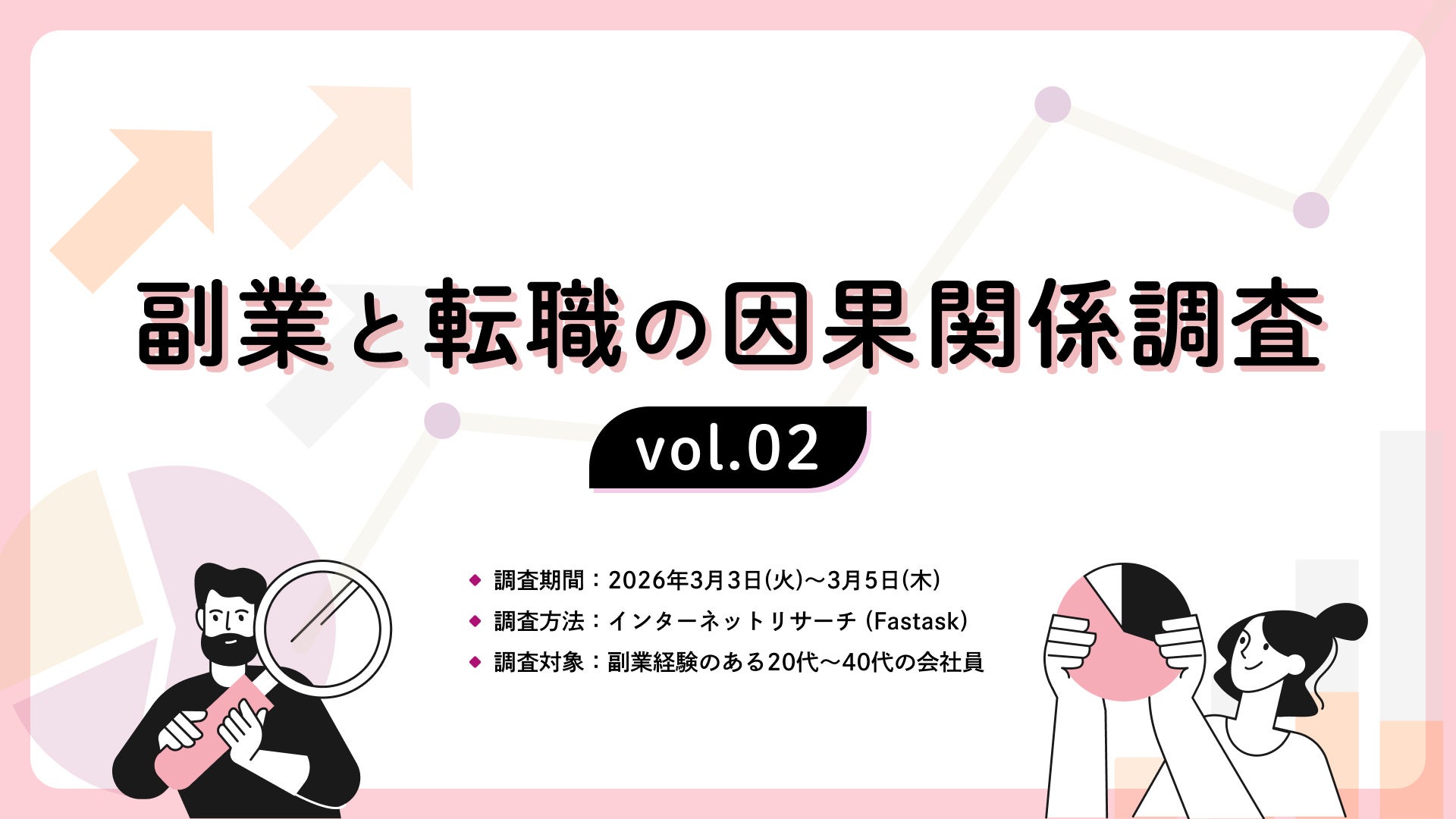 パーソルイノベーション株式会社
