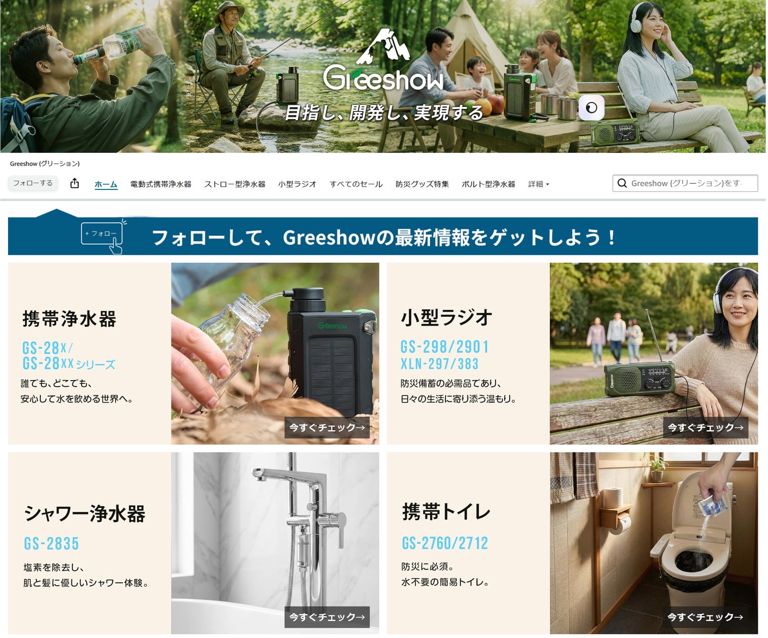 メリショージャパン（株