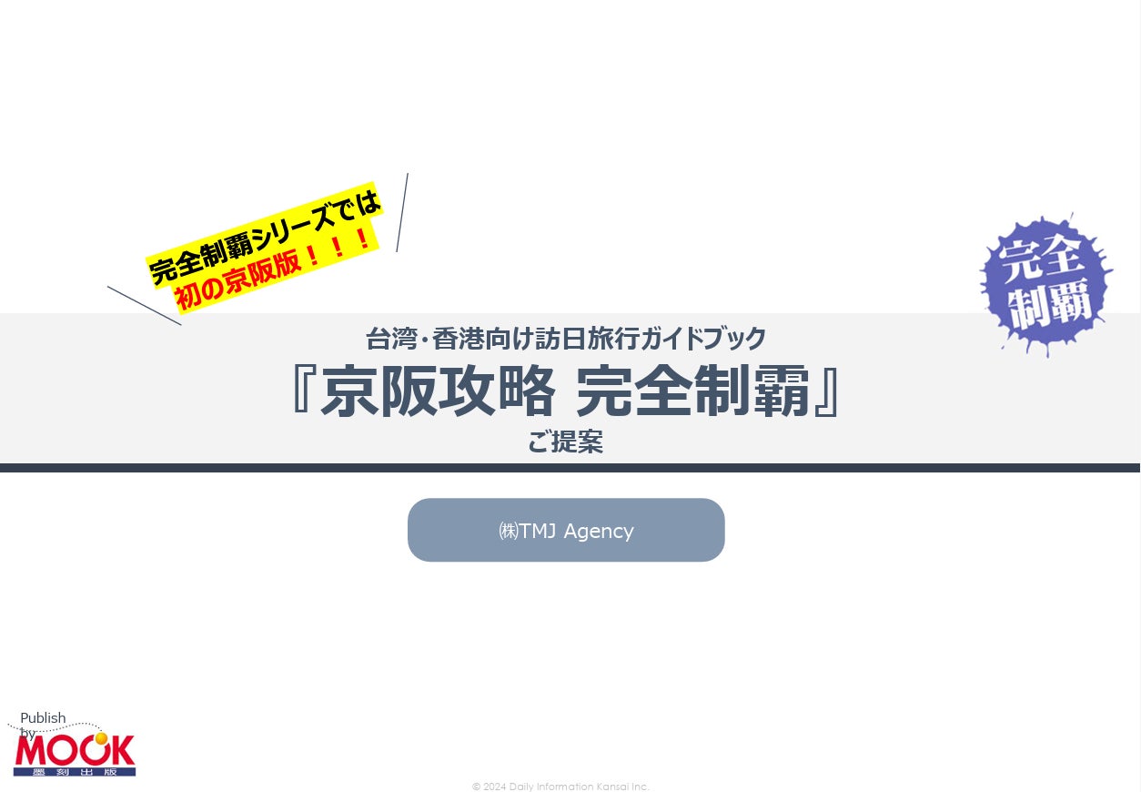 株式会社MomentumStudio