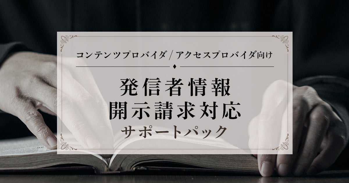 弁護士法人GVA法律事務所