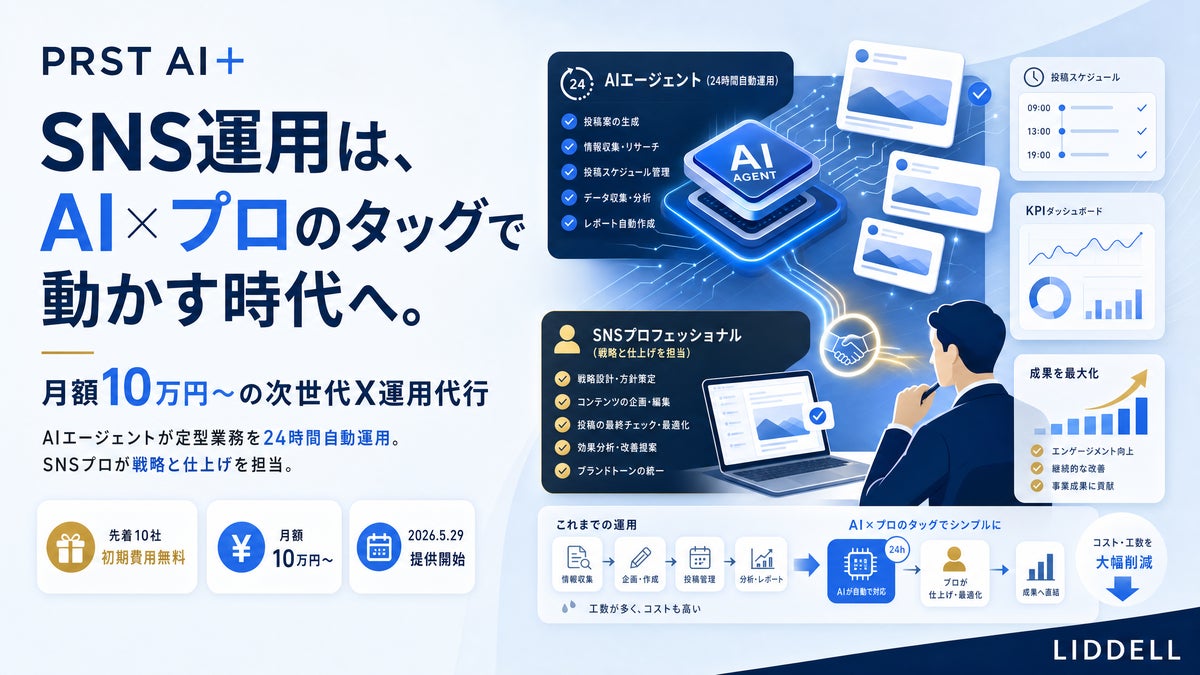 リデル