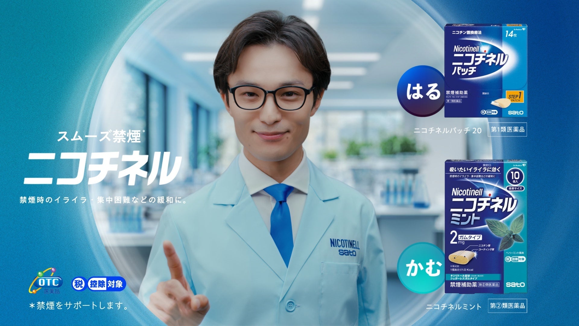 佐藤製薬株式会社