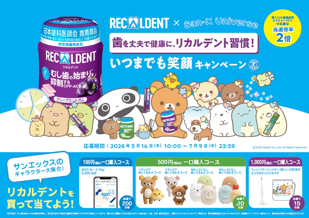 モンデリーズ・ジャパン株式会社