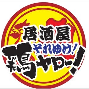 株式会社鶏ヤロー ロゴ