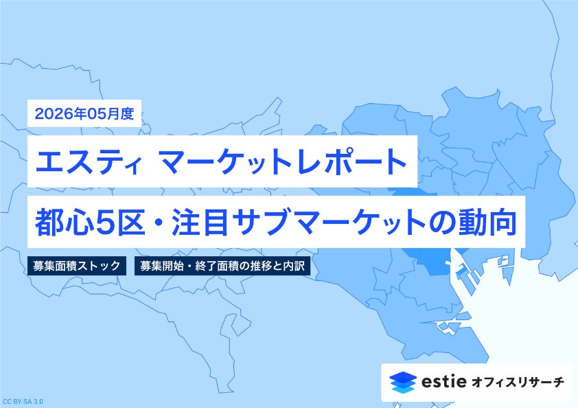 株式会社estie(エスティ)