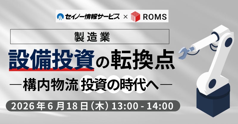 株式会社ROMS