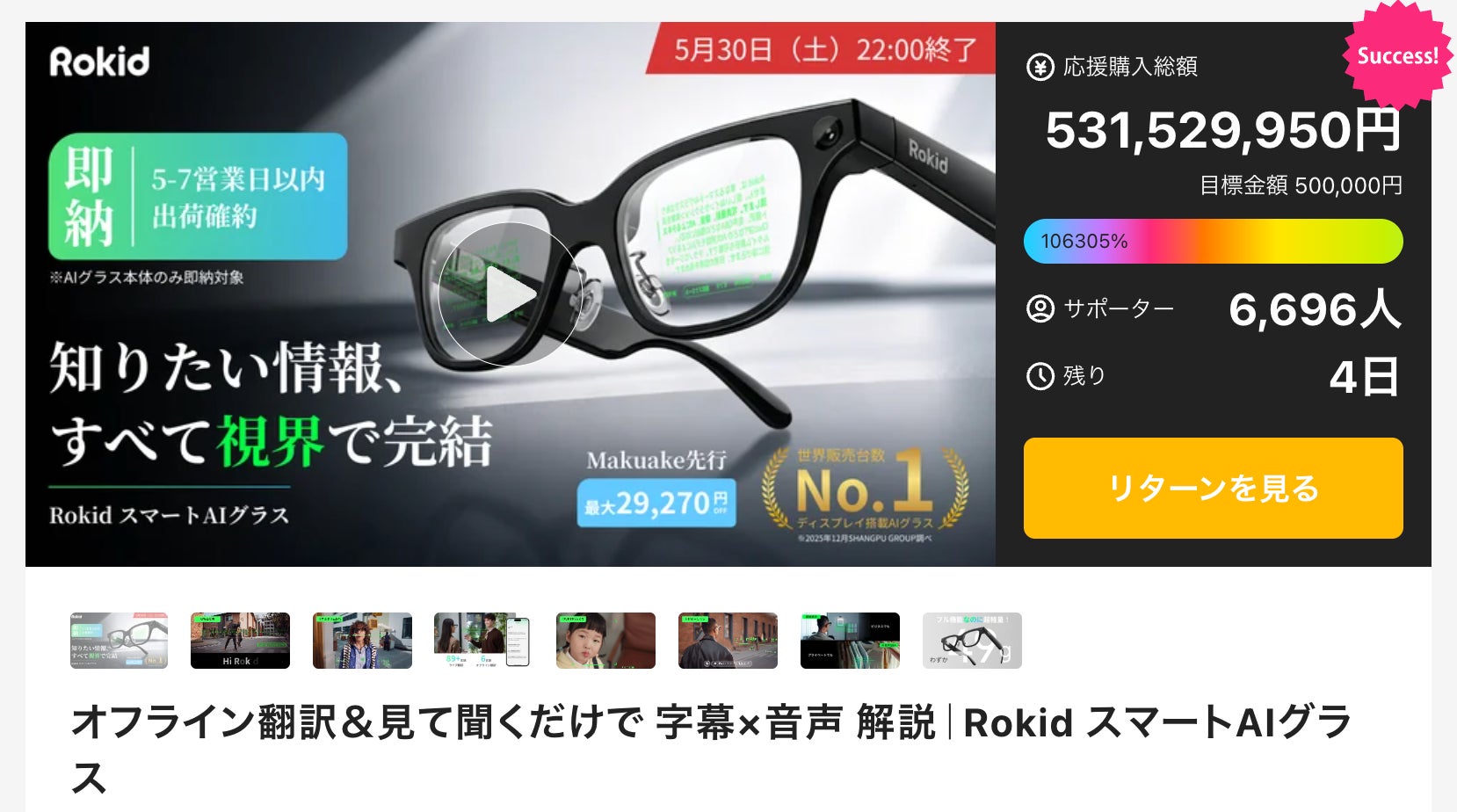 フューチャーモデル株式会社