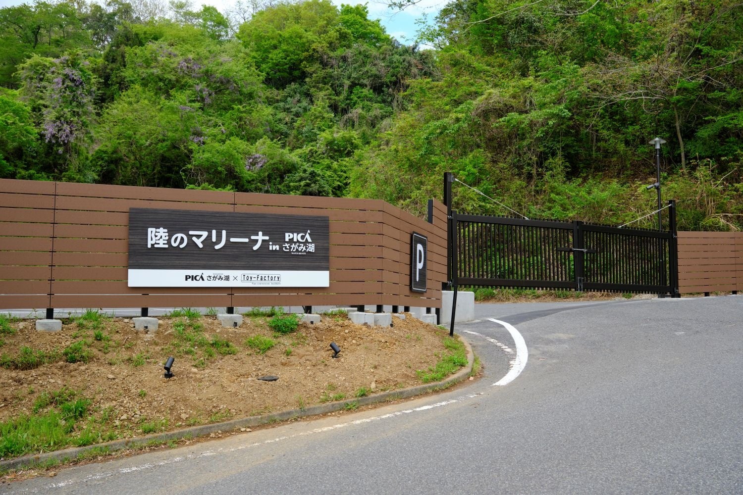 PR Times掲載画像