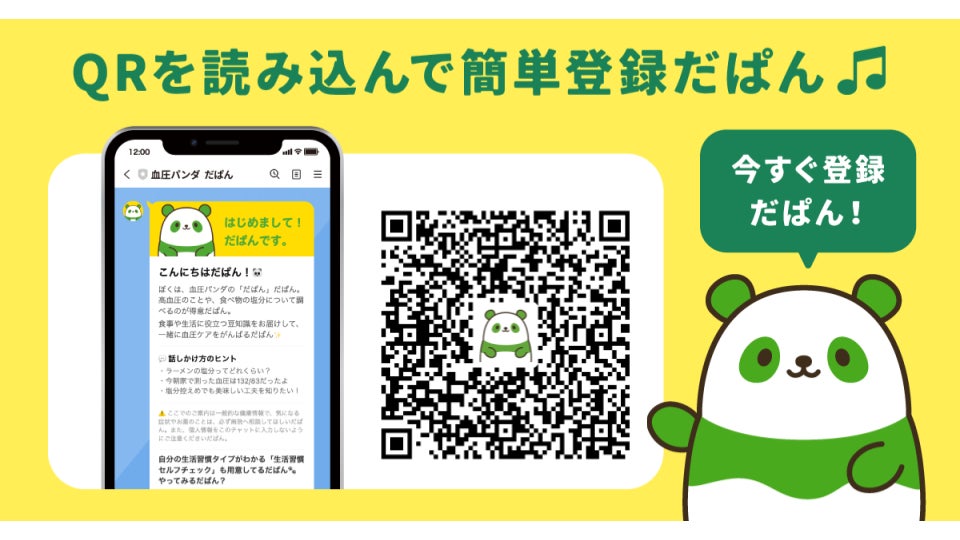 PR Times掲載画像