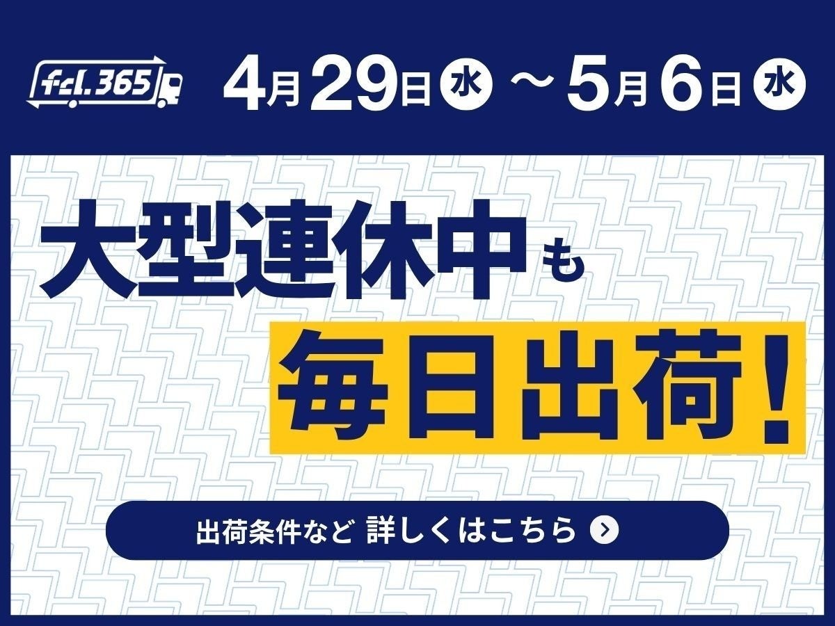 PR Times掲載画像